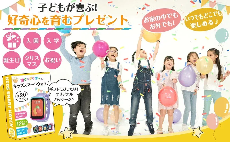 子供たちが喜ぶ様子とスマートウォッチの機能