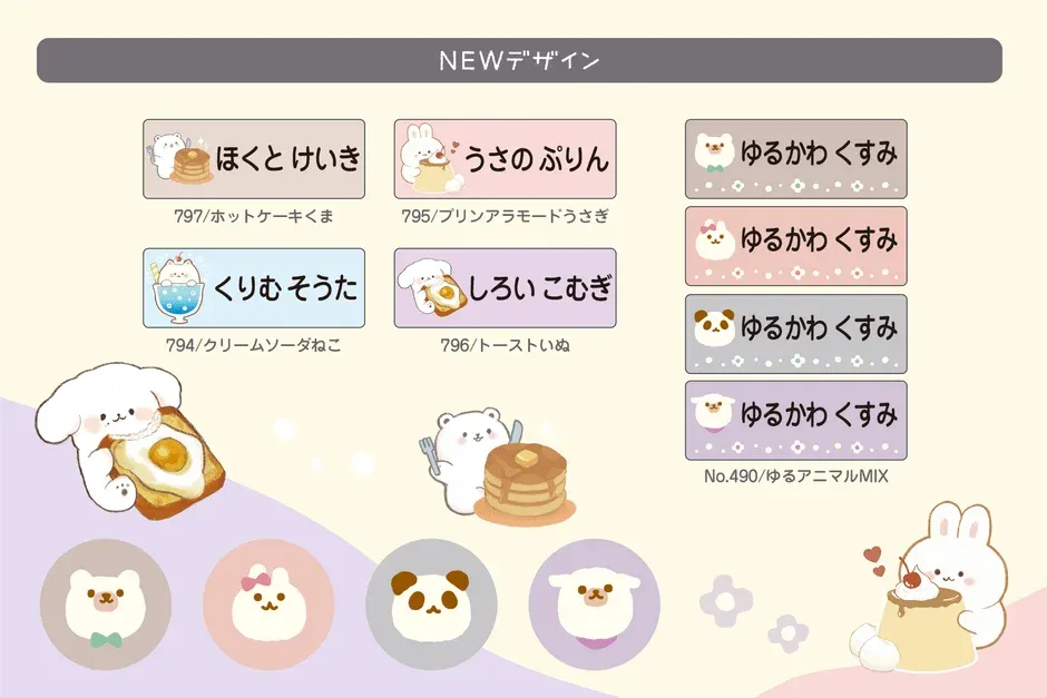 新デザインの一部