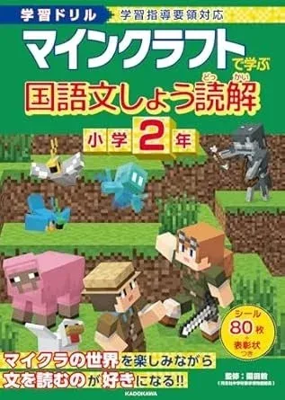 小学2年ドリル表紙