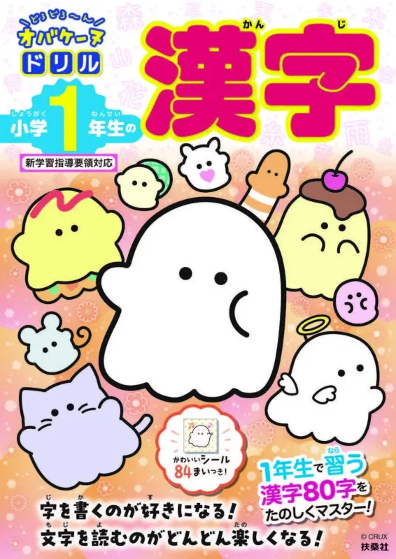 小学2年生のかけ算ドリル表紙