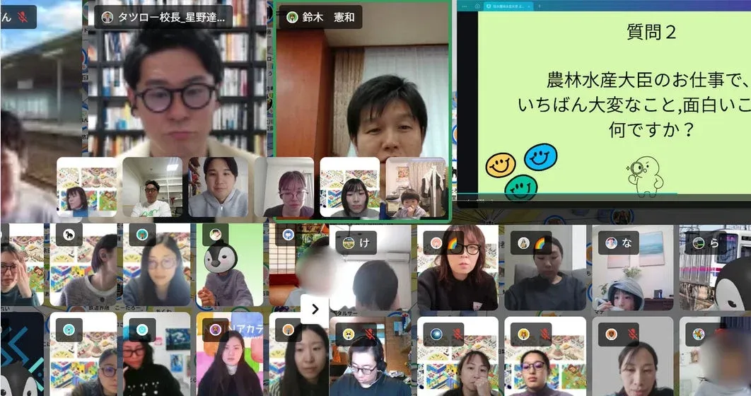 オンラインで質疑応答が行われている様子