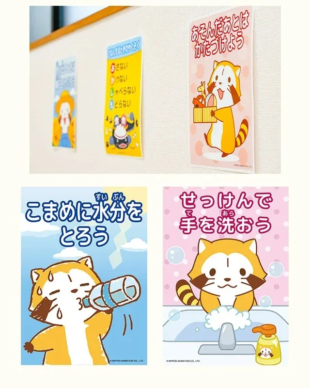 ラスカルのキャラクターが描かれた子供向け教育ポスター