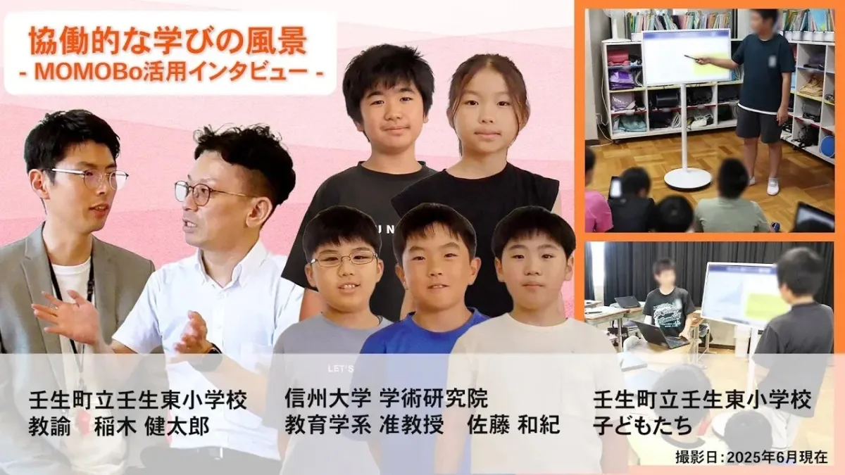 インタビュー動画の紹介画像