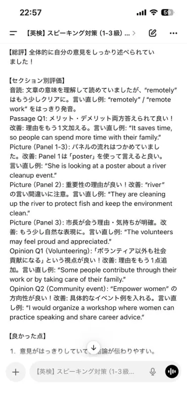 フィードバック例