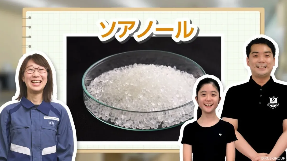 キッザニアと三菱ケミカルの共同企画の様子