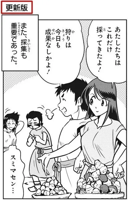 更新版のジェンダー描写