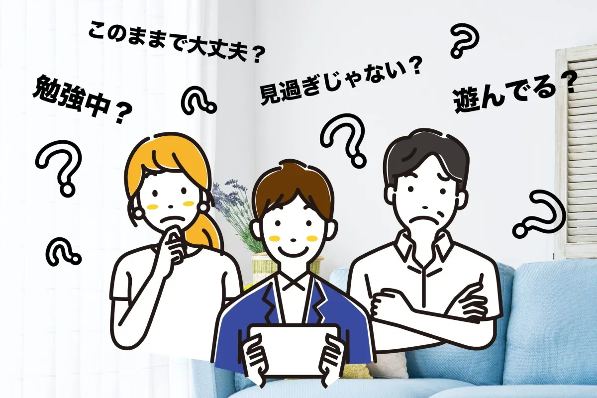 タブレットを使う子供の周りで、両親らしき大人が「このままで大丈夫?」「勉強中?」「遊びすぎではないか?」といった疑問や不安を抱いている様子を描いたイラスト。子供のデジタル学習やスクリーンタイムに関する親の葛藤を表現しています。