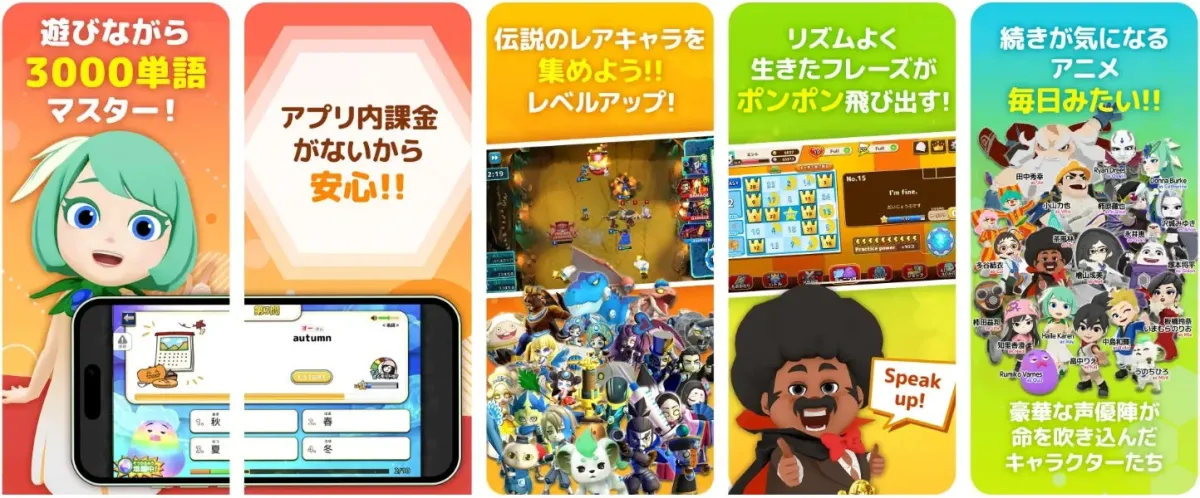 アプリ説明画像