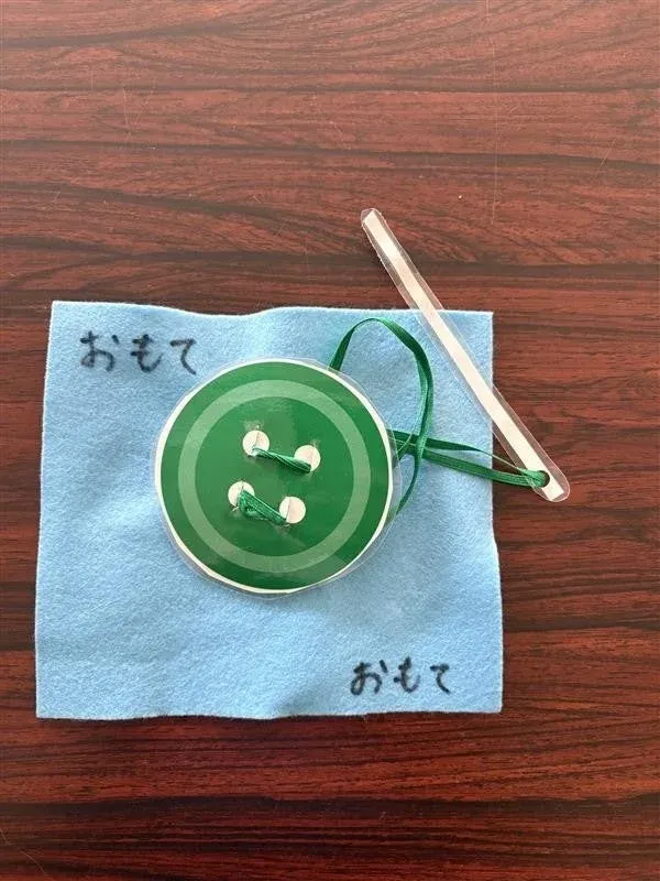 ぼたんつけの練習