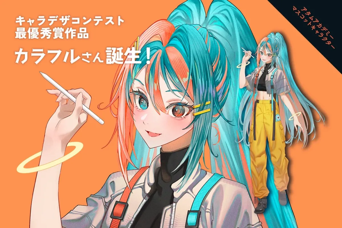 キャラデザコンテスト最優秀賞作品