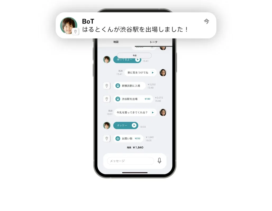 スマートフォンアプリでの見守りウォレット機能の画面
