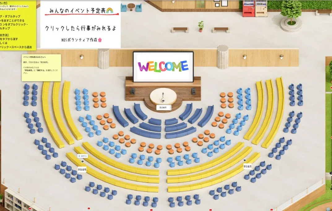 バーチャルイベント会場の俯瞰図