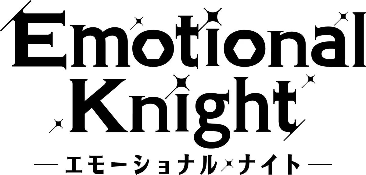 感情騎士 - エモーショナル・ナイト -のロゴ