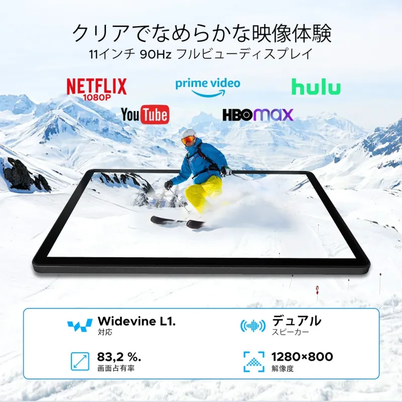 タブレットで動画を視聴する様子