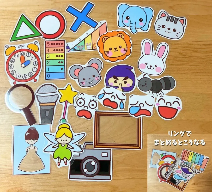 保育のひみつ道具