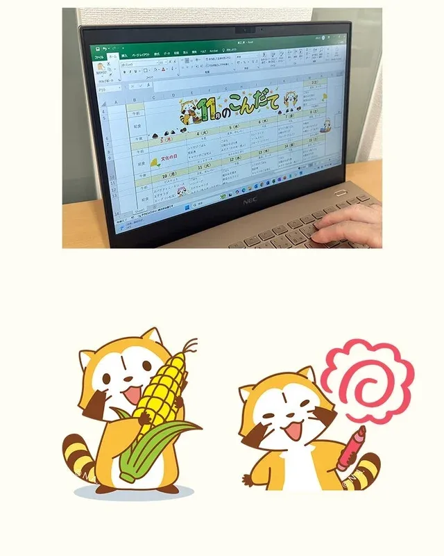 ノートパソコンの画面に表示された献立表とラスカルのイラスト