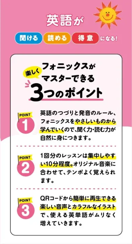 フォニックス概要