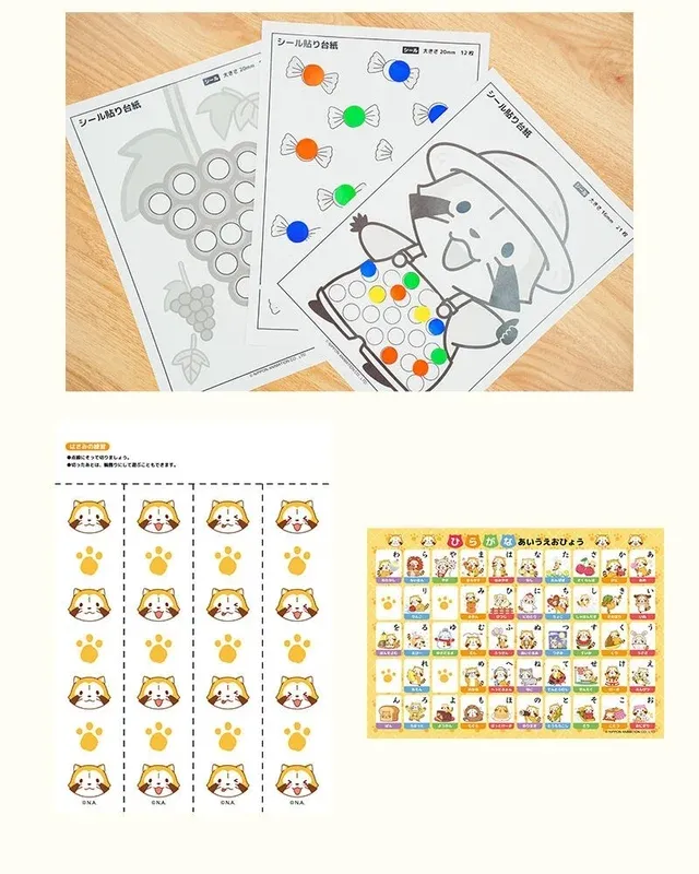 子供向けの知育教材:シール貼り、はさみ練習、ひらがな表