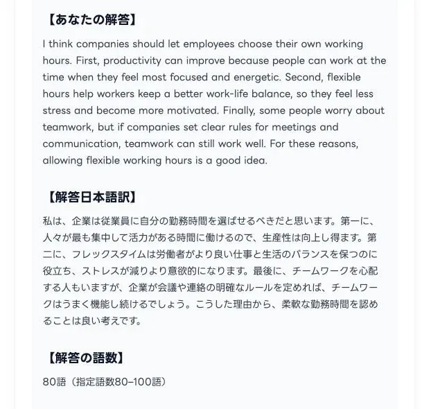 画像入力された解答の語数カウント精度を改善