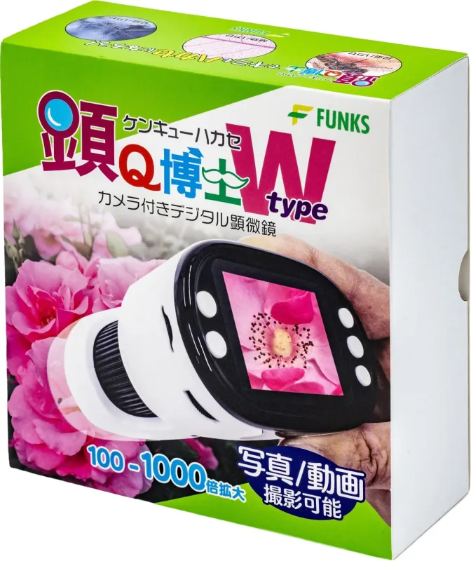 FUNKS カメラ付きキッズデジタル顕微鏡 顕Q博士TypeW