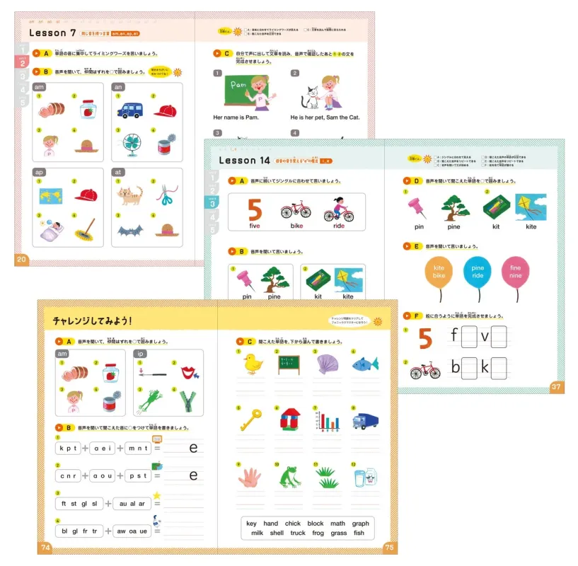 Enjoy! English 2 中身