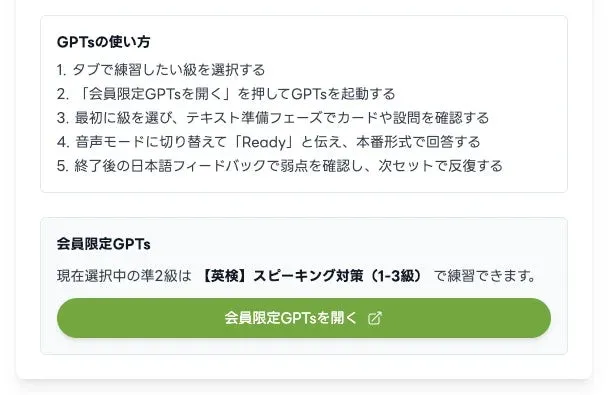 GPTsの使い方フロー