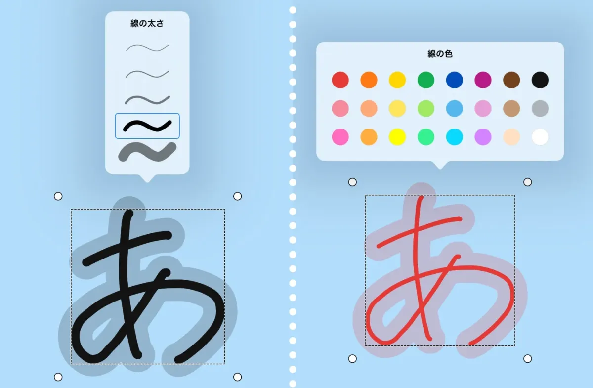 カード編集機能の線の太さ・色変更