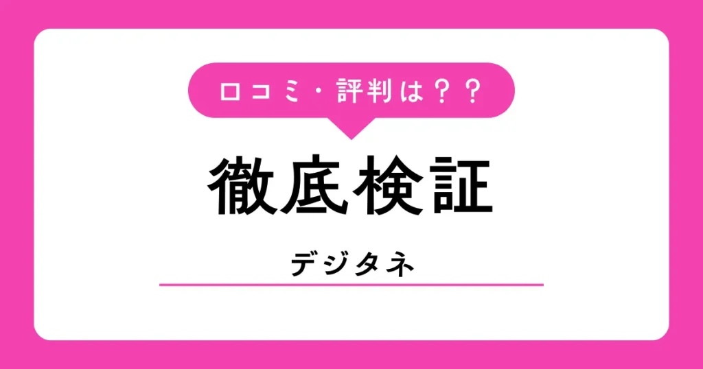 天神の口コミ・評判【2026年】費用と効果を保護者目線で解説