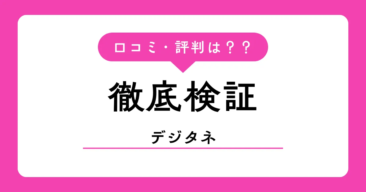 天神の口コミ・評判【2026年】費用と効果を保護者目線で解説