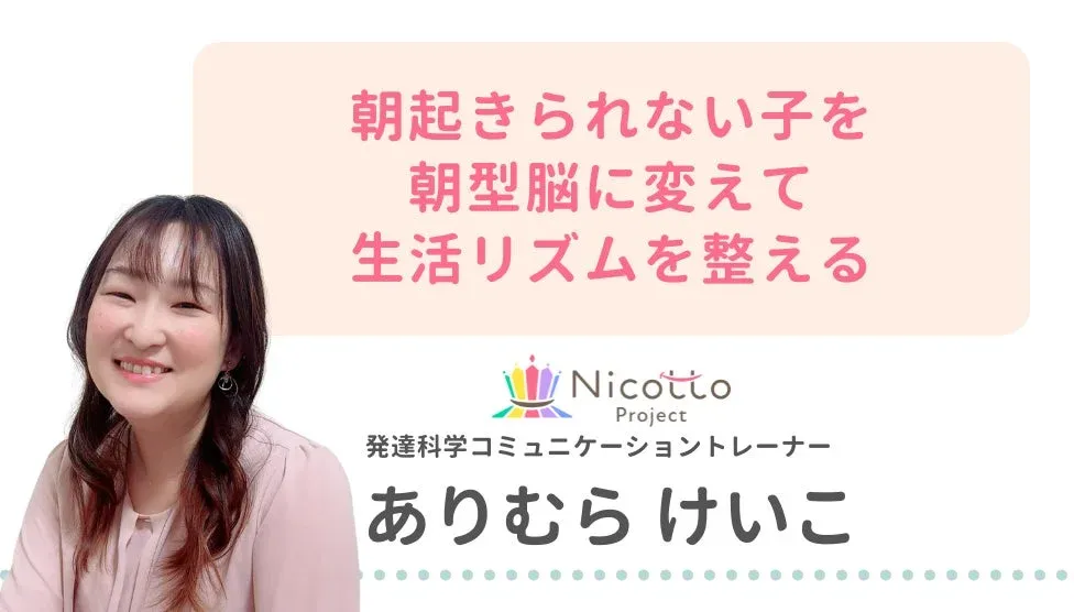 ありむらけいこ先生