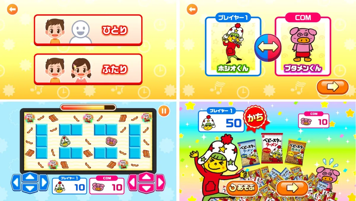 ベビースターラーメンのキャラクターが登場するモバイルゲームの複数の画面