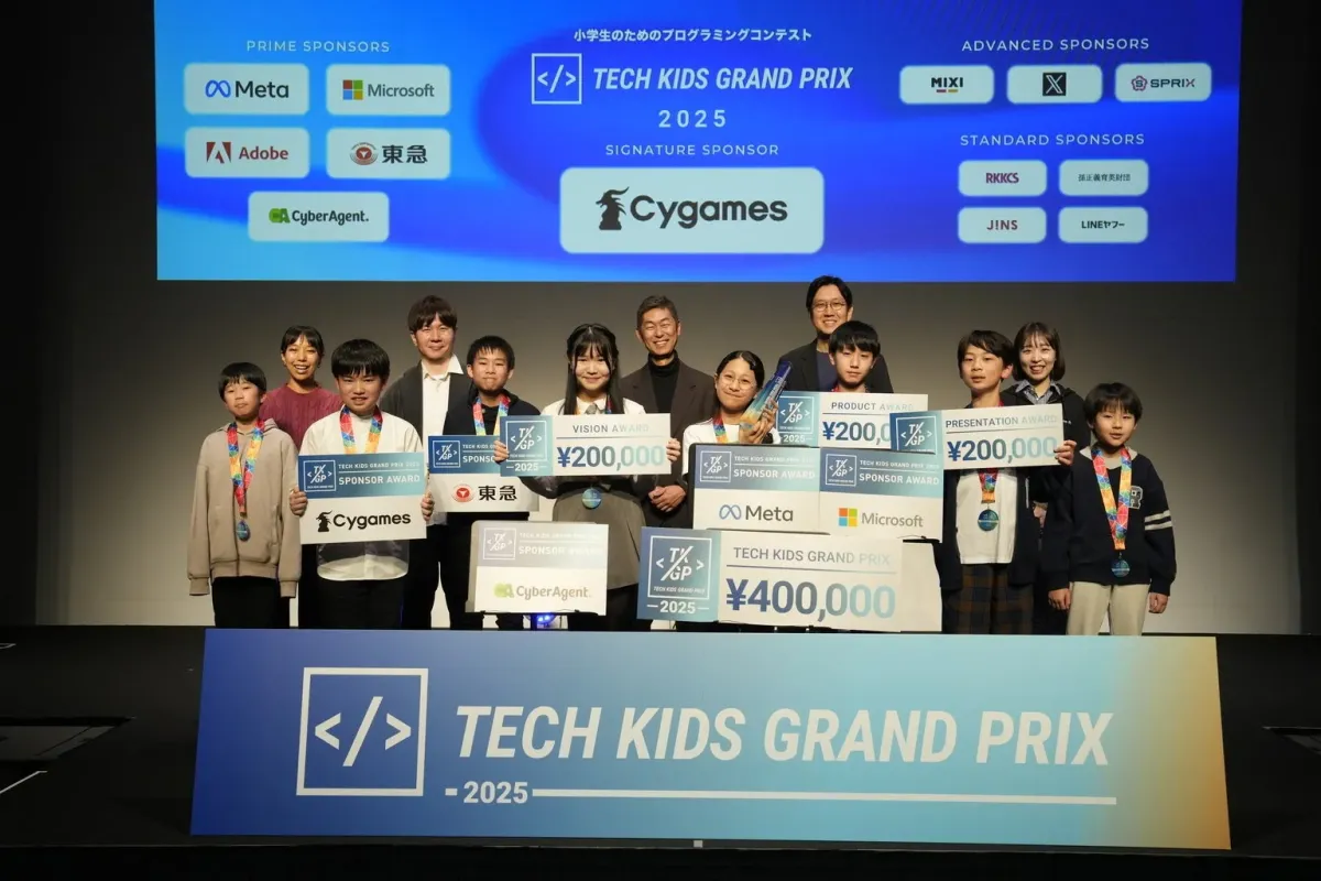 Tech Kids Grand Prix 2025の表彰式の様子