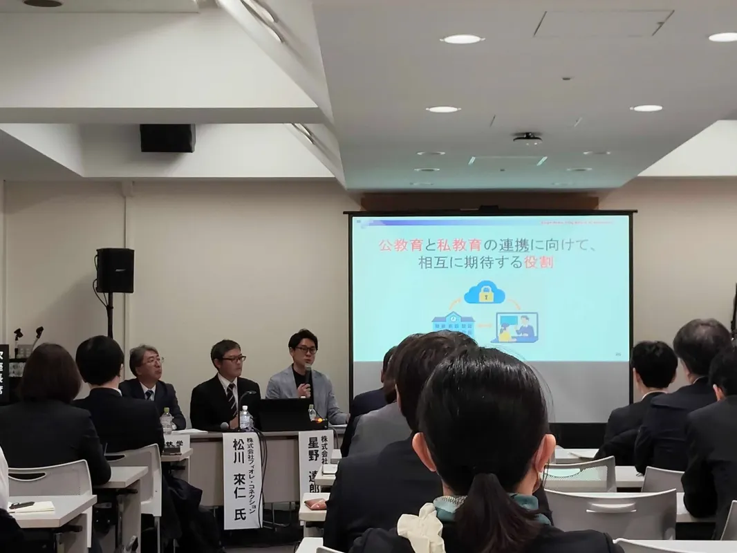 パネルディスカッションの様子