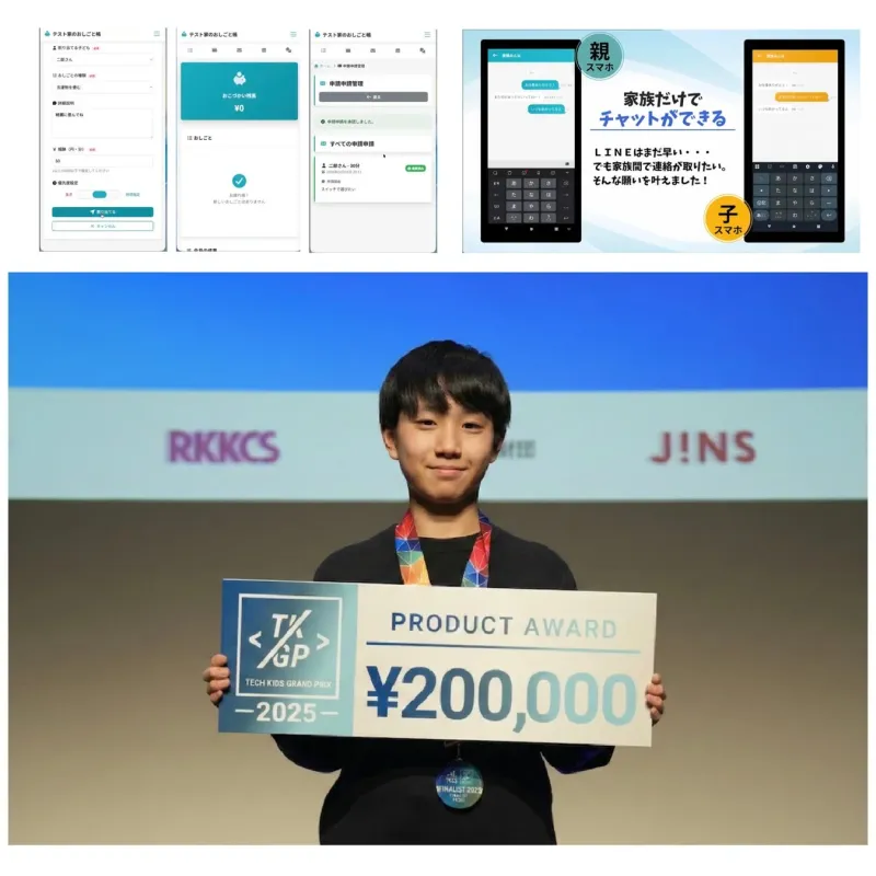 PRODUCT AWARD受賞の細井教丞さんと作品「きょうすけのおしごと帳」