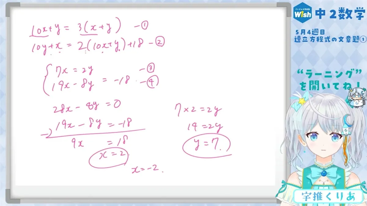 中学2年生向け数学の授業風景