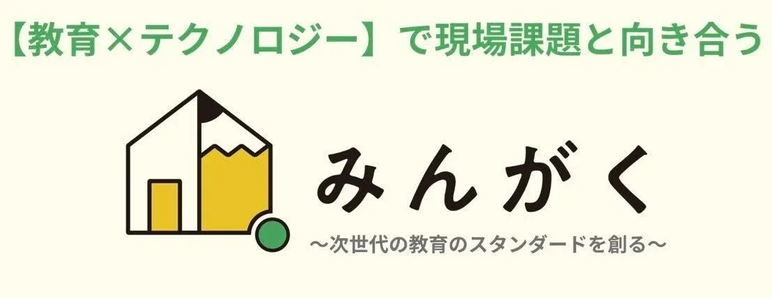 株式会社みんがくのロゴとビジョン