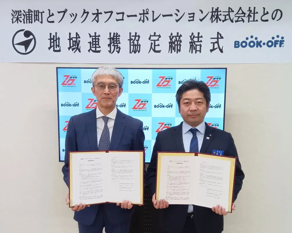 地域連携協定締結式の様子