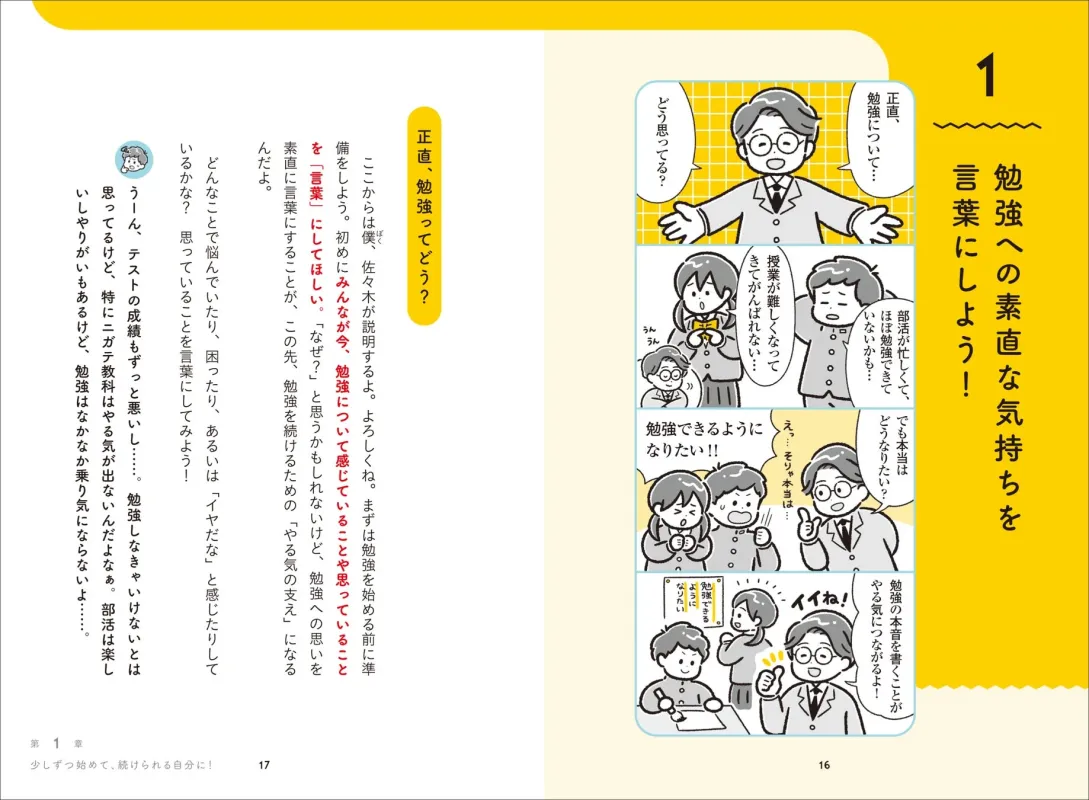 4コママンガの例