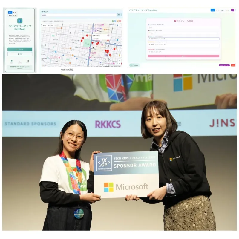 マイクロソフト賞受賞の鎌田千記理さんと作品「Razomap」
