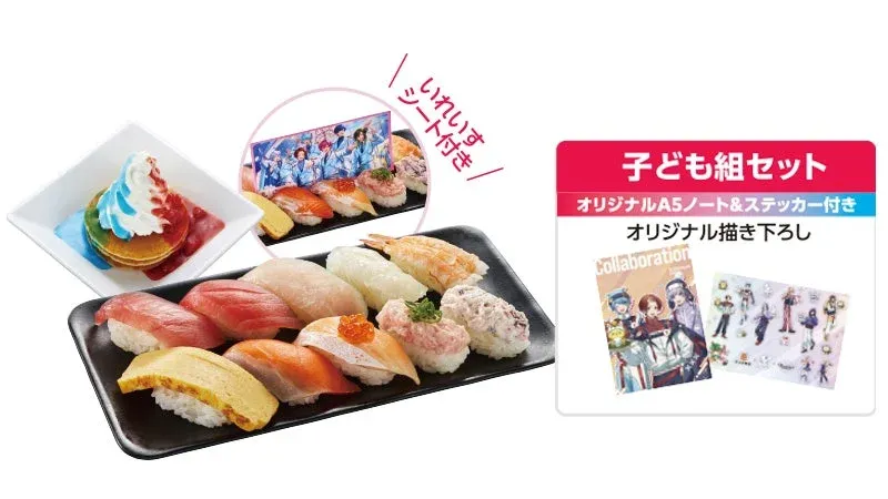 子ども組セット