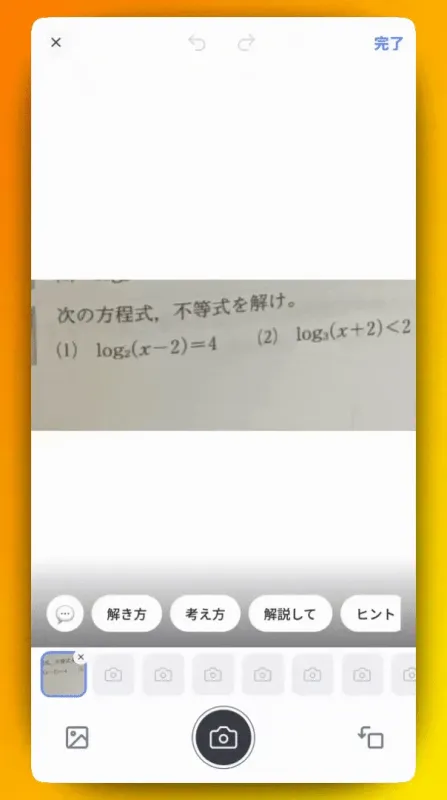 問題の写真から解説