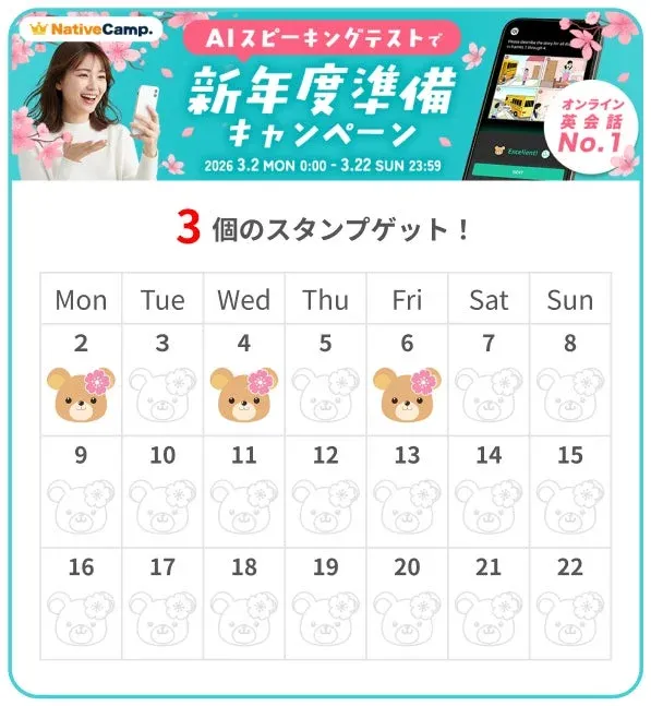 スタンプラリー