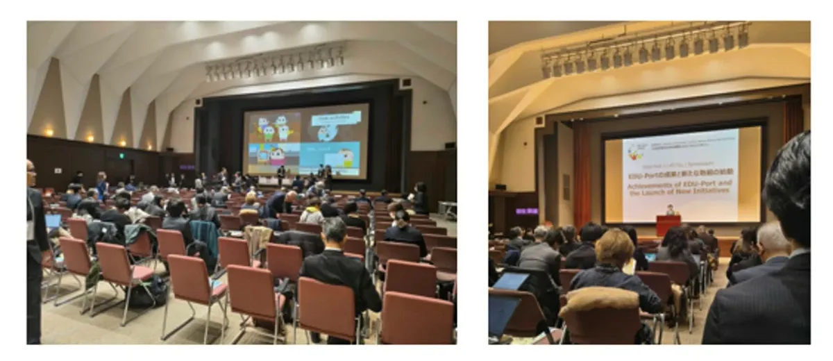 EDU-Portニッポンシンポジウムの会場の様子