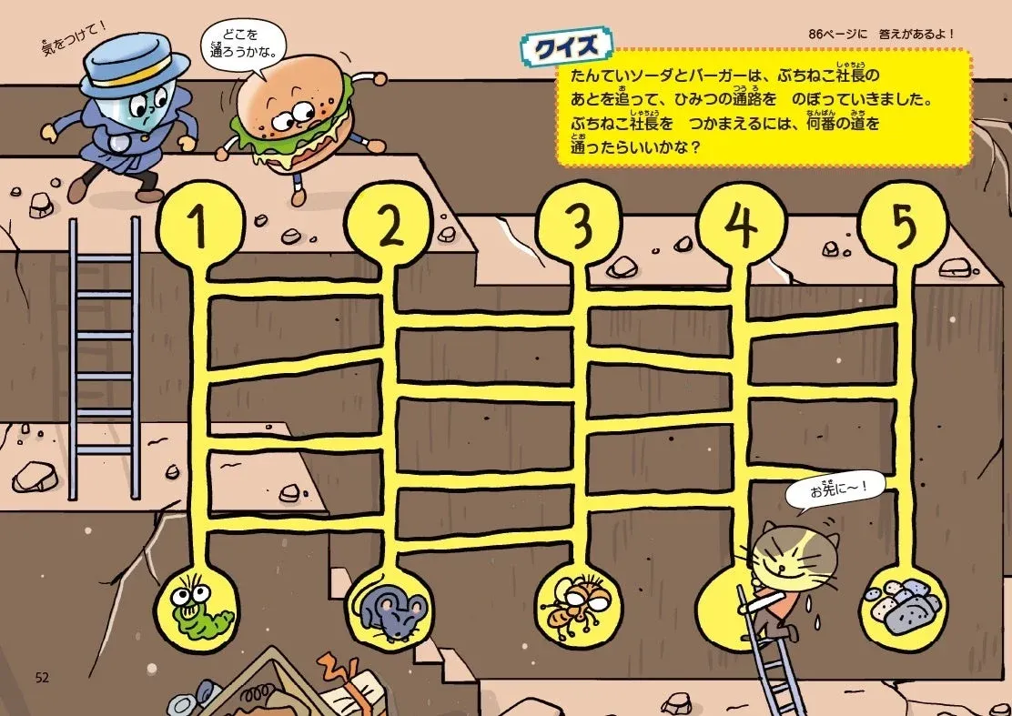 秘密の通路を進む迷路