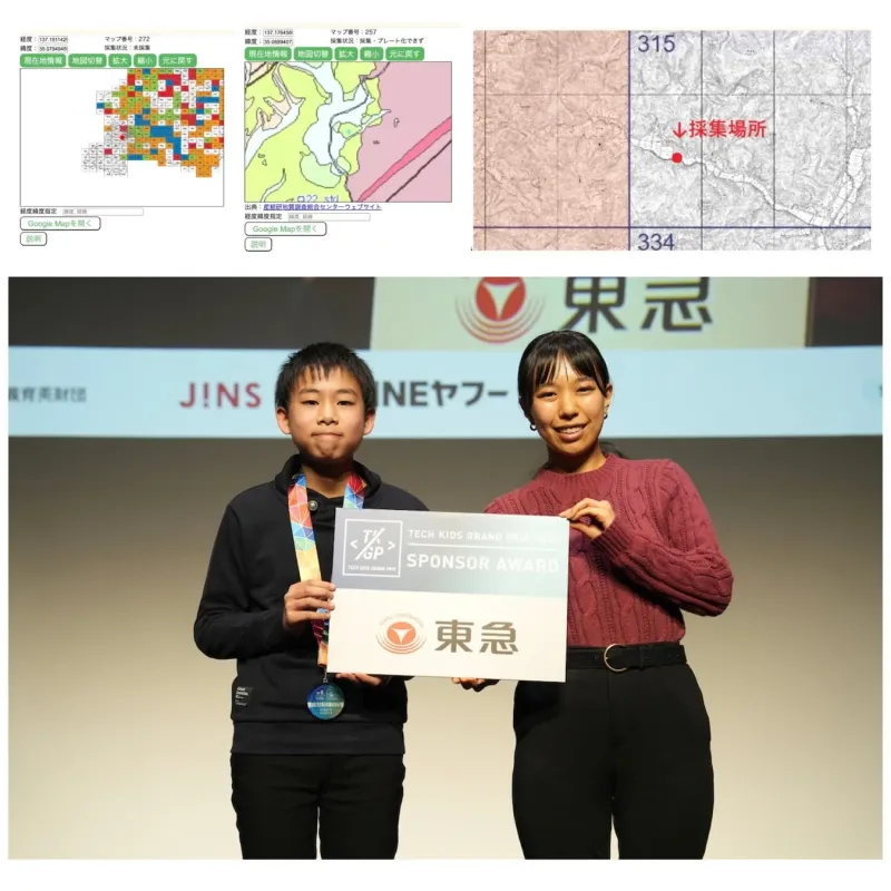 Tech Kids Grand Prix 2025 東急賞 中田 遥人さん