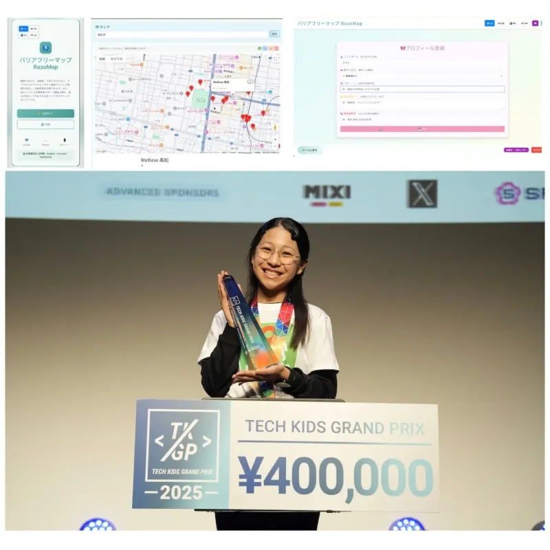 Tech Kids Grand Prix 2025 総合優勝 鎌田 千記理さん