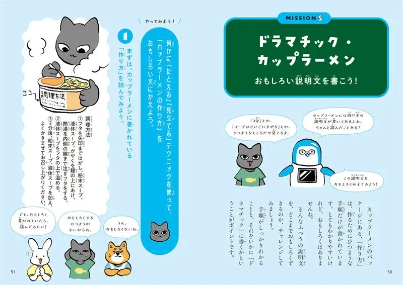 ドラマチック・カップラーメン