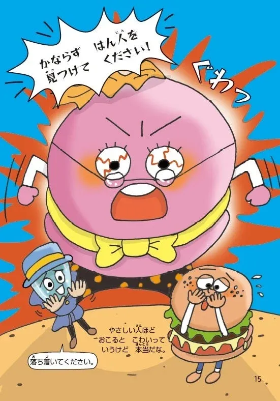 犯人を見つけてと訴える市長