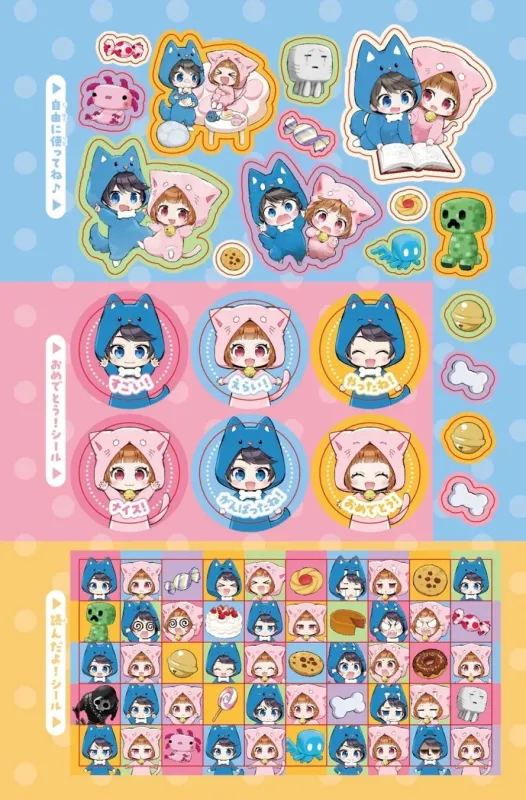 読書ノートに付属するスペシャルシール