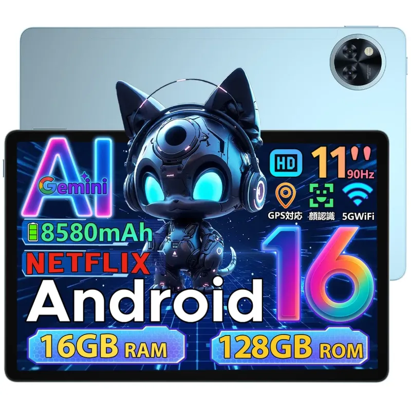 AI Gemini機能を搭載したAndroidタブレット